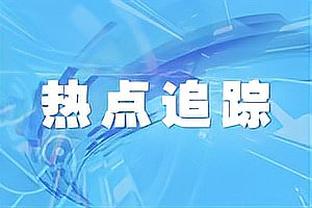 名记：篮网将芬尼-史密斯摆上货架 要价为两个首轮